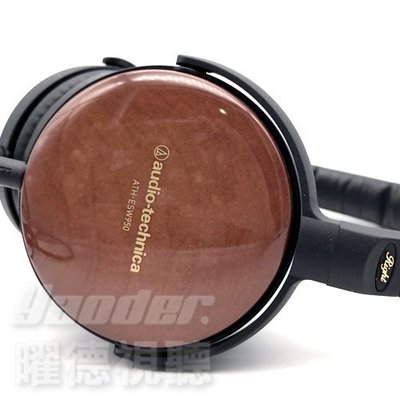 【福利品】鐵三角 ATH-ESW950 (1) 便攜型耳罩式耳機☆無外包裝☆送皮質袋