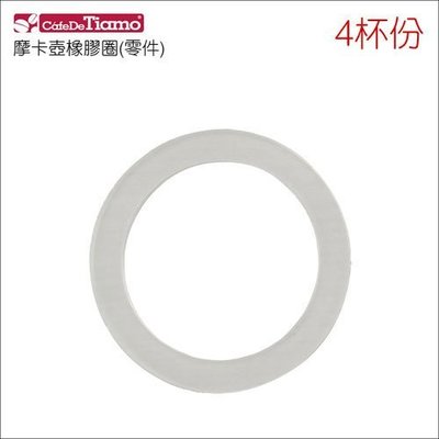 【ZG0125】Tiamo 摩卡壺專用膠圈(5種規格)