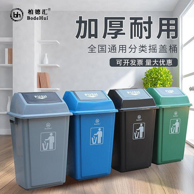 大號戶外帶蓋搖蓋式垃圾箱家用廚房筒室外長方形塑料垃圾桶商用小