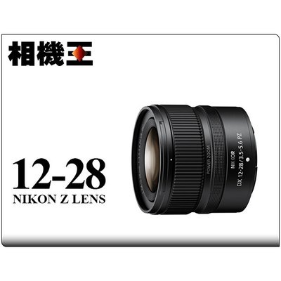 ☆相機王☆Nikon Z DX 12-28mm F3.5-5.6 PZ VR 平行輸入 (3)