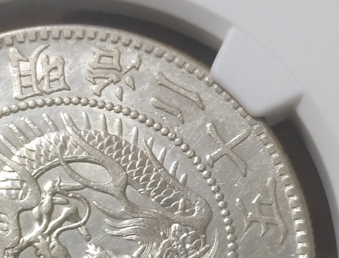 肌触りがいい 貿易銀 明治十年 NGC UNC-D - www.apdhe.org