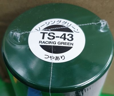 【鄭姐的店】日本 TAMIYA 模型專用噴漆 TS-43  墨綠色