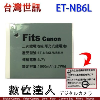 【數位達人】 台灣世訊 副廠電池Canon ET-NB6L + 副廠座充 / S90 S95 300HS /2