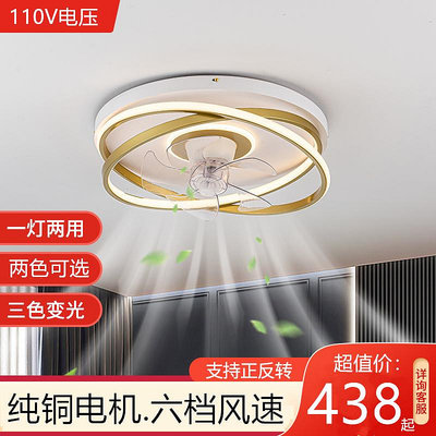 台灣110V吸頂風扇燈手機APP遙控臥室餐廳家用變頻隱形吊扇燈