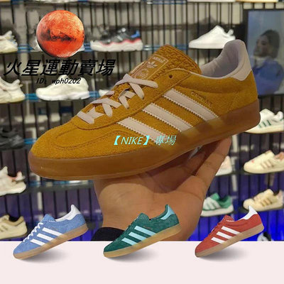 【NIKE 專場】【火星運動】Adidas originals Gazelle Indoor 藍白 黃白 粉色 女鞋 男鞋 板鞋 休閒鞋