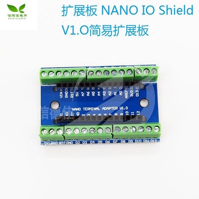 擴展板 NANO IO Shield V1.O簡易擴展板 W7-201225 [421053]