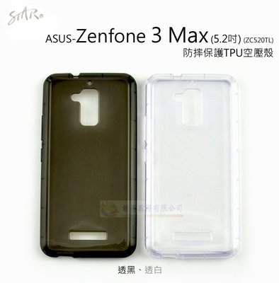 鯨湛國際~STAR原廠 ASUS Zenfone 3 Max 5.2吋 ZC520TL 防摔保護TPU空壓殼 透明