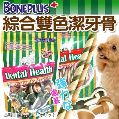 【🐱🐶培菓寵物48H出貨🐰🐹】Bone Plus》雙色潔牙骨結│軟笛酥平裝包100~120g特價59元自取不打折