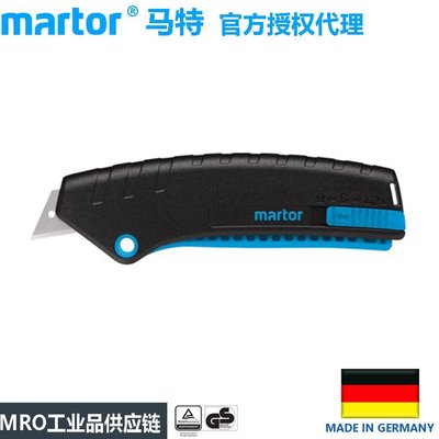 【熱賣精選】德國馬特Martor125001安全彈簧回彈安全刀手握安全刀美工刀刀具