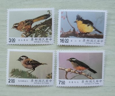 專特282  台灣鳥類郵票 79年上品e