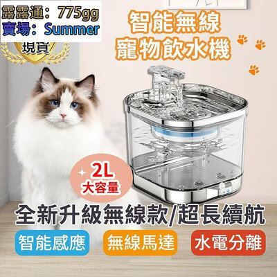 12H台灣現貨 寵物飲水機 貓咪飲水機 狗飲水機 不銹鋼飲水機 貓咪飲水機 貓咪喝水 寵物喝水器 寵物飲水器