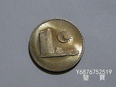 【鑒 寶】（外國錢幣） 馬來西亞1967年50分 BU-原光好品相 XWW500