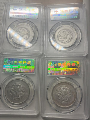 云南半圓龍銀元銀幣 云南龍洋 最便宜的民國老銀元品種了 龍年
