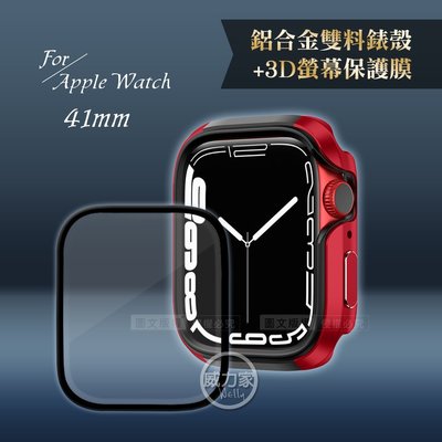 威力家 軍盾防撞 抗衝擊 Apple Watch Series 8/7(41mm) 鋁合金保護殼(烈焰紅)+3D保護貼
