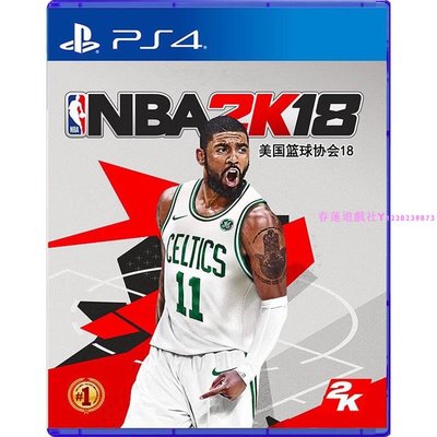 PS4正版二手游戲 籃球NBA18 NBA2K18 籃球18 繁體中文 現貨 支持PS5
