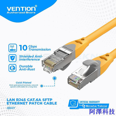 安東科技Vention IBH 局域網電纜 Cat6a Cat6 以太網 RJ45 千兆 SSTP SFTP 50 米