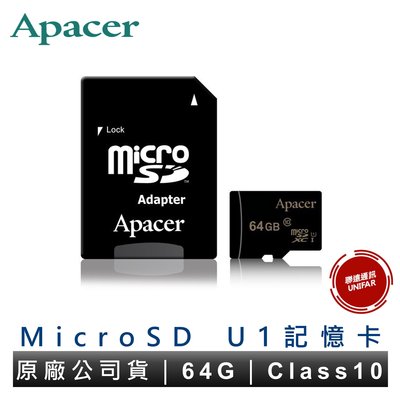 Apacer 宇瞻 64GB MicroSDXC UHS-I Class10 64G 記憶卡 原廠公司貨