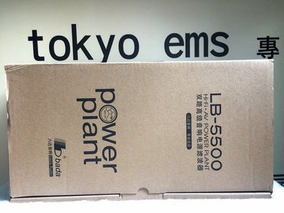東京快遞耳機館 八達 LB-5500 電源濾波器功放 發燒音響凈化器 防雷排插 國標 美標插座
