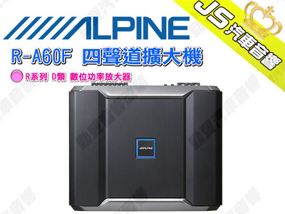 勁聲汽車音響【ALPINE】R-A60F 四聲道擴大機 R系列 D類 數位功率放大器