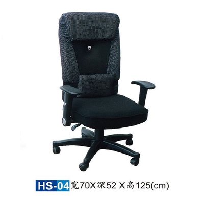 【HY-HS04】辦公椅/電腦椅/HS獨立筒座墊