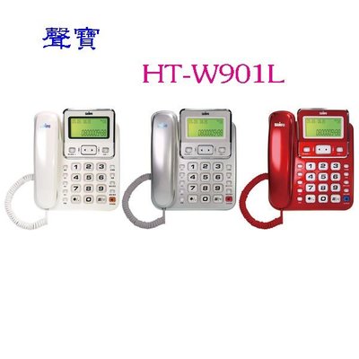 詢價再折！SAMPO 聲寶 來電顯示有線電話機 HT-W901L（紅色） 可記憶、查詢最新來電號碼及撥出號碼
