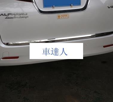 現貨！Toyota   alphard 15-19款豐田埃爾法專用尾門飾條 阿爾法ALPHARD不銹鋼後備箱亮條