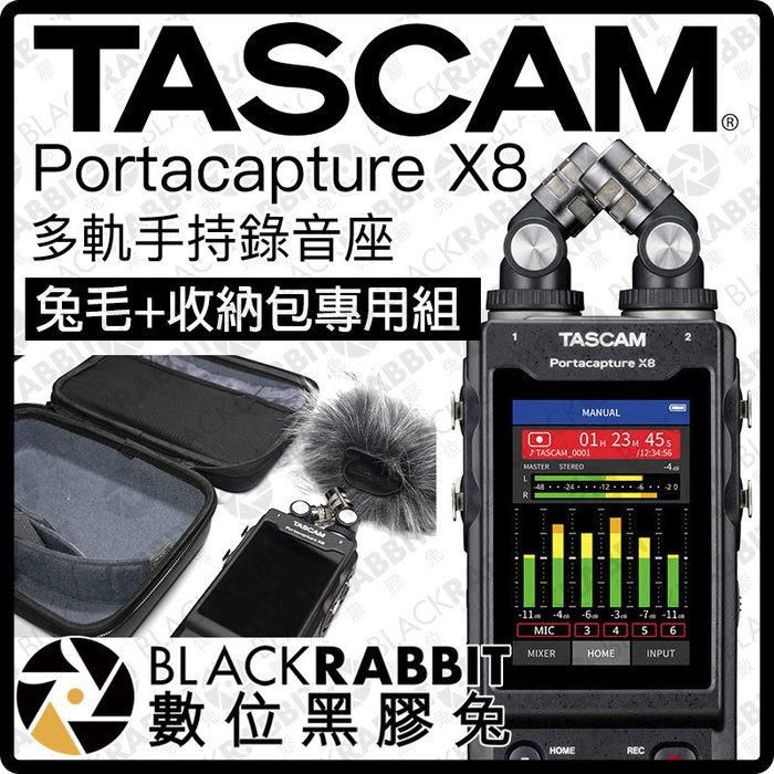 新版 美品 TASCAM TASCAM portacapture x8 Portacapture - troopart.com