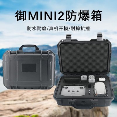 更換于DJI大疆Mavic Mini2航拍遙控無人機配件手提套裝安全收納箱