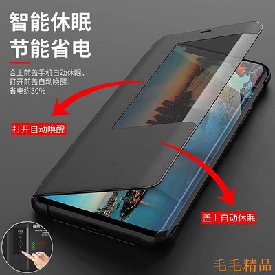 毛毛精品華為手機殼 Huawei Mate 20 / 20 Pro / 20 X 20X 商務智能窗口手機保護皮套 頭層真