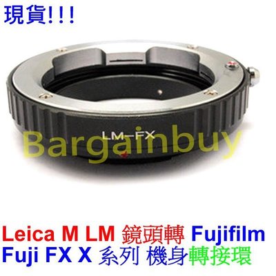 無限遠對焦萊卡 Leica M LM 鏡頭轉富士FUJIFILM FUJI FX X系列機身轉接環 XE1 X-PRO1