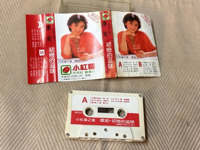 【李歐的音樂】1980年代 日本原裝帶 小紅莓之星康妮初戀的滋味鳳飛飛好好把握李亞明禁止通行劉文正太陽一樣愛像什麼錄音帶