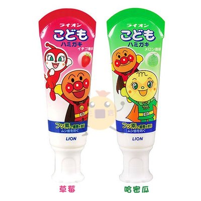 日本 LION獅王 麵包超人牙膏 哈密瓜/草莓 40g 兩款供選 【小元寶】超取