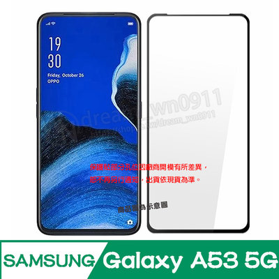 【全屏玻璃保護貼】SAMSUNG Galaxy A53 5G 6.46吋 手機 滿版玻璃貼/自動吸附 鋼化膜 9H 防爆