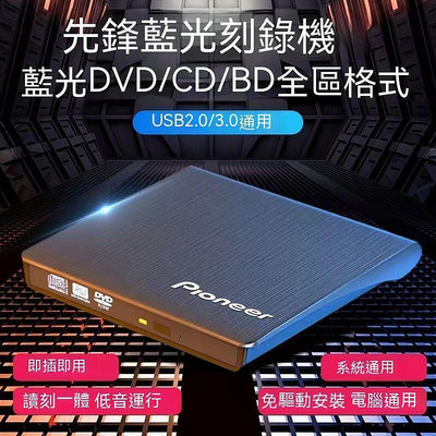 刻錄機 光碟機 外接光碟盒 外接dvd 光碟機外接 外接光碟機 外置藍光刻錄機藍光光驅外置usb3.0光驅筆記本式電