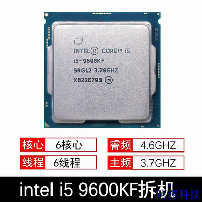 阿澤科技【現貨 品質促銷】Intel英特爾i5 9600KF  9400 9400F 9100F 9500拆機臺式機1151針