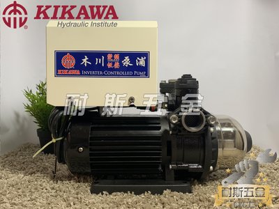 【耐斯五金】『免運特價』KQ800IC 1HP 木川泵浦 電腦變頻加壓機 低噪音馬達 鑄鐵水機