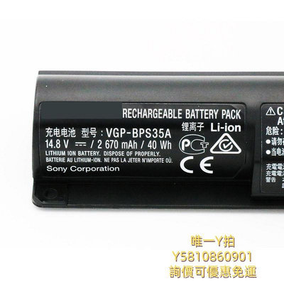 筆電電池適用索尼 VGP-BPS35A SVF143A1YT/QT/RT SVF153A1TT/QT筆記本電池