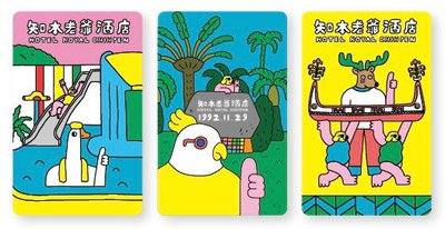 《CARD PAWNSHOP》特製版 悠遊卡 玩色台東 悠遊老爺 知本老爺酒店 住房贈卡 一套3款 特製卡 限量品