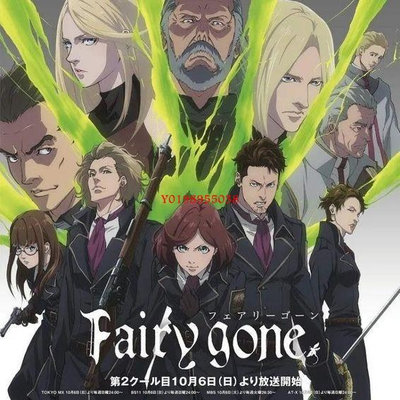 【樂天】全新2020一月大陸發行版 Fairy gone第二季 DVD 盒裝