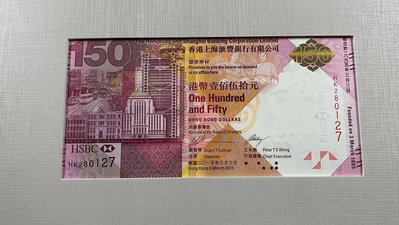 【華漢】香港2015年匯豐銀行一百五十週年紀念鈔150周年 面值150元帶冊子全新