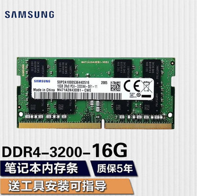 記憶體三星 DDR4 16G 32G 3200 2666 8G筆電電腦內存條 原裝hosix