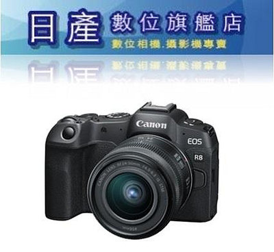 【日產旗艦】Canon EOS R8 + RF 24-50mm KIT 標準鏡 套組 平行輸入 繁體中文