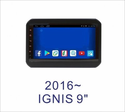 ☆雙魚座〃汽車〃SUZUKI 2017年後 IGNIS 專車專用安卓機 9吋螢幕 台灣設計組裝 系統穩定順暢 售服完善