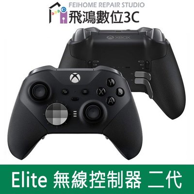 【光華商場-飛鴻數位】Xbox One Elite Series 2 無線控制器 菁英手把 二代 X1手把