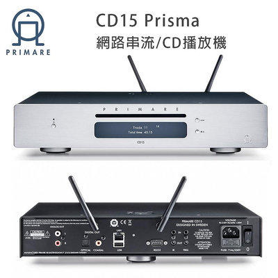 【澄名影音展場】瑞典 PRIMARE CD15 Prisma 網路串流CD播放機 公司貨