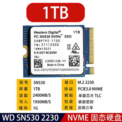 WD西數SN530 256G 512G 1T M2 2230 PCIE NVME固態硬盤微軟戴爾
