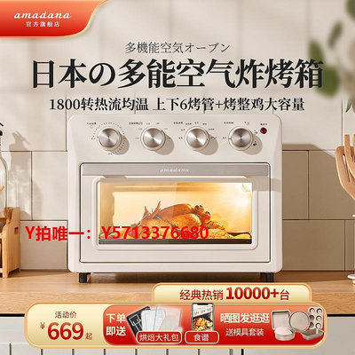 烤箱日本amadana空氣炸烤箱一體電烤箱家用小型多功能炸鍋烘焙專用23L