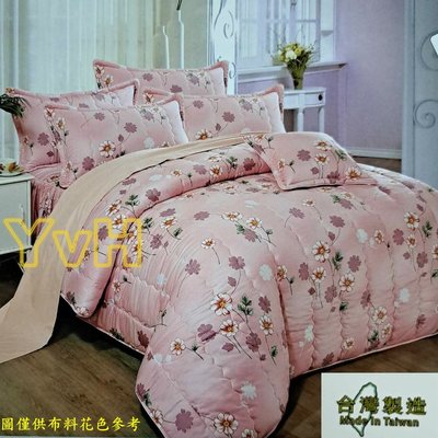=YvH=台灣製平價床罩組  雙人鋪棉兩用被套床罩四件組 100%純棉表布 素花百摺床裙 n650 繁花粉色藍色