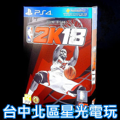 【現貨供應 PS4原版片】☆ NBA 2K18 傳奇珍藏版 ☆中文版全新品【台中星光電玩】