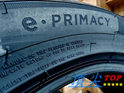 【頂尖】全新 米其林輪胎 e-PRIMACY 235/45-18 油電車御用輪胎 更安靜 更耐磨